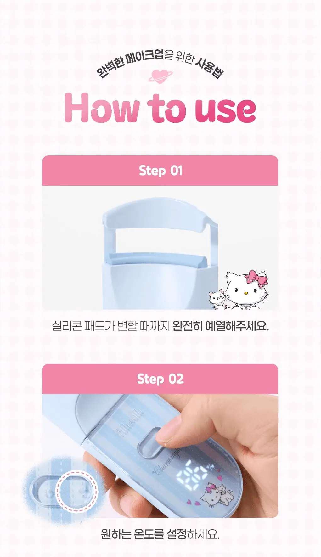 [2025 어워즈 1등]필리밀리 히팅뷰러 골라담기 택1 상세페이지 31